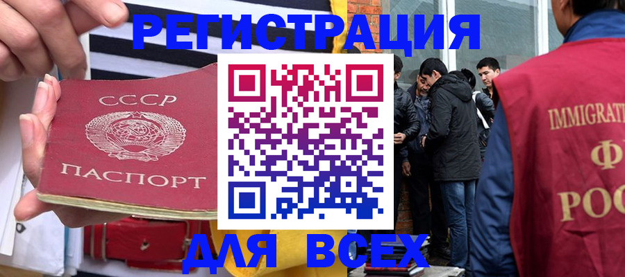 прописка для школы в Красноярске